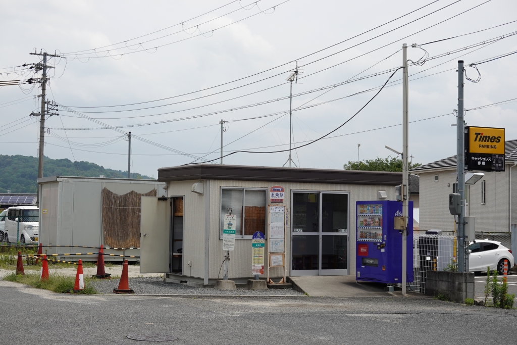 現行の五条駅のりばのようす